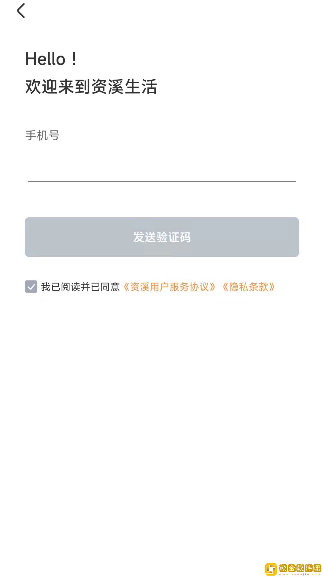 资溪生活app最新版
