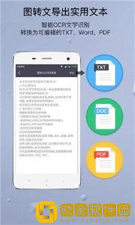 GK扫描仪全能王app