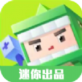 迷你星工场最新版