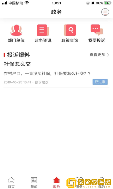 株洲新区安卓版