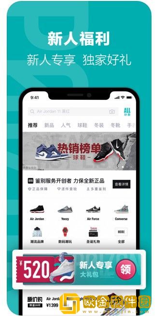 得物app正品保障版