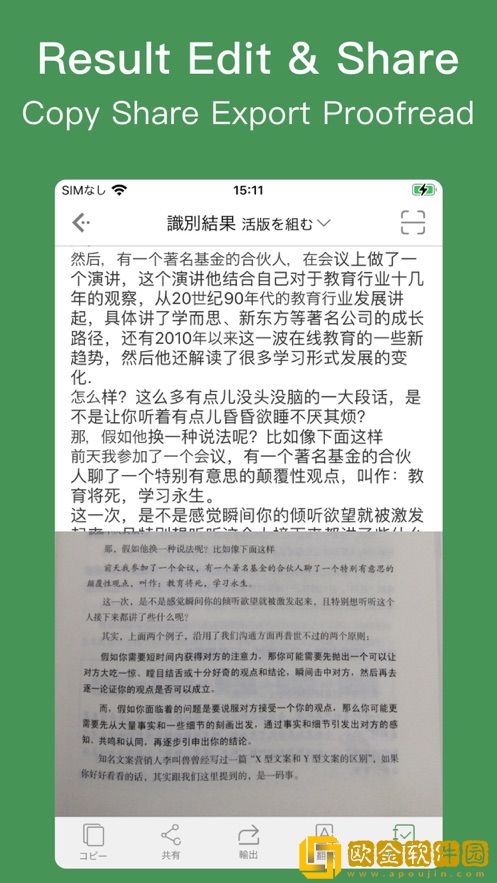 白猫扫描软件