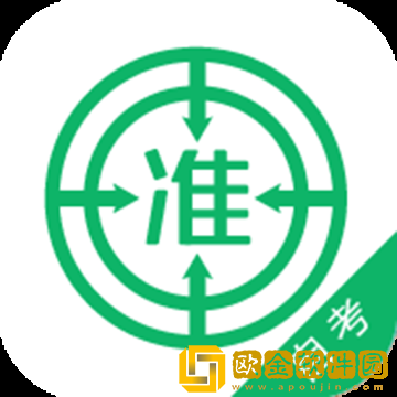 自考准题库app