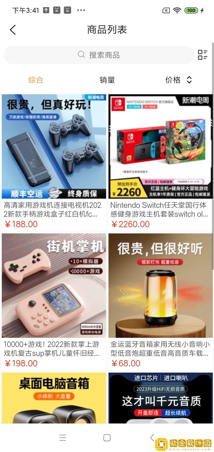忆阁甄选app最新版
