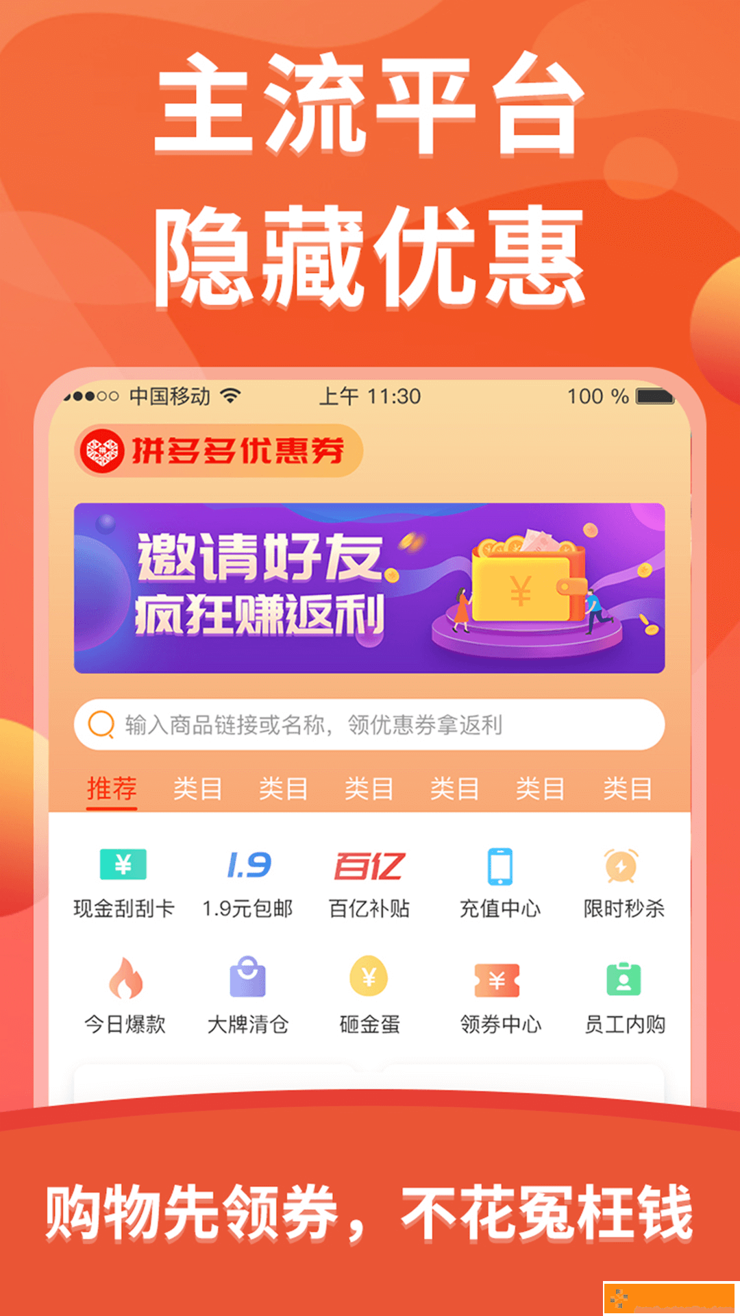 咕叽惠选