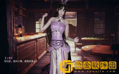 小舞模拟器令狐版免费