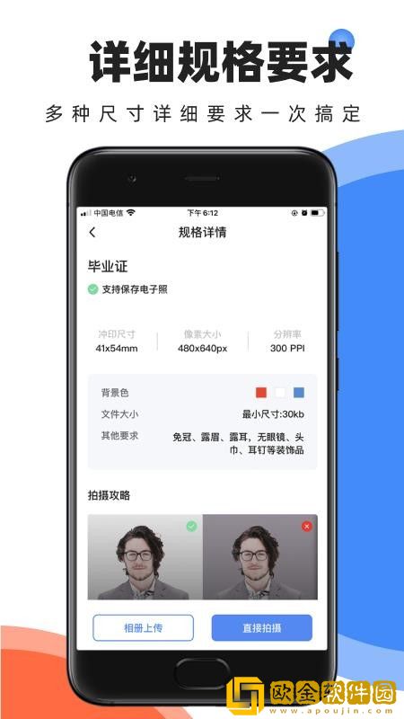 证件照快取正式版