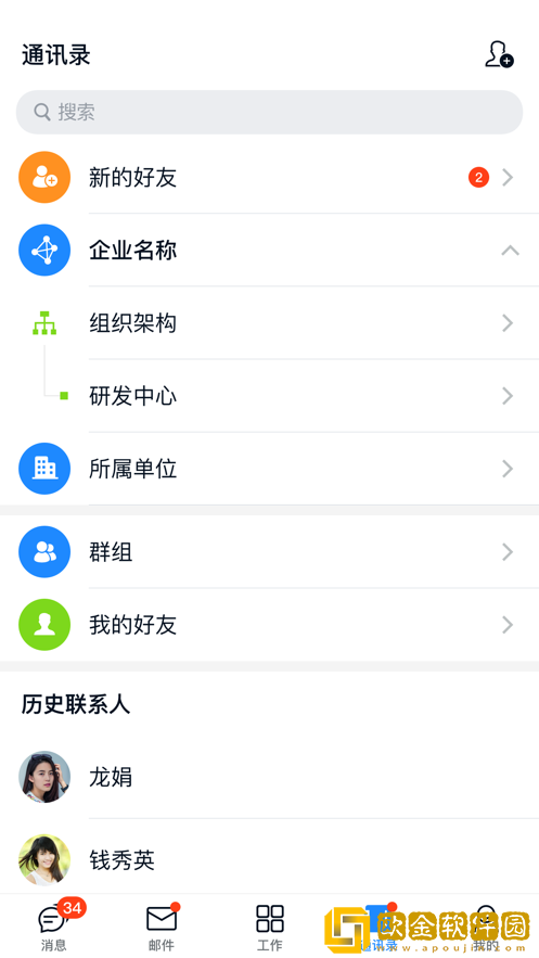 商网办公平台