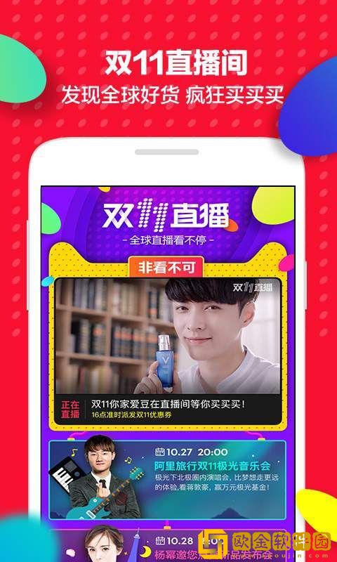 天猫双11抢购软件2022