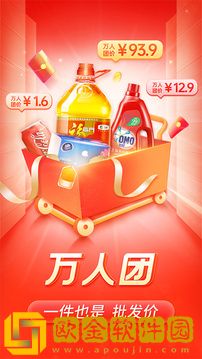 拼多多双11秒杀器