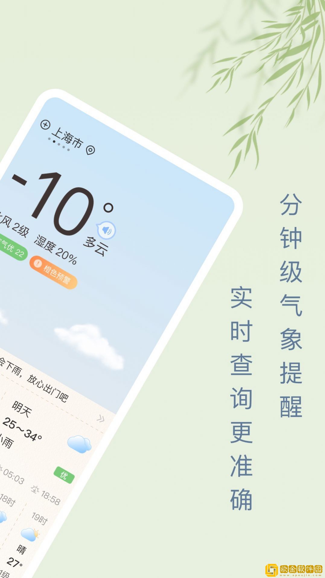 雨日天气