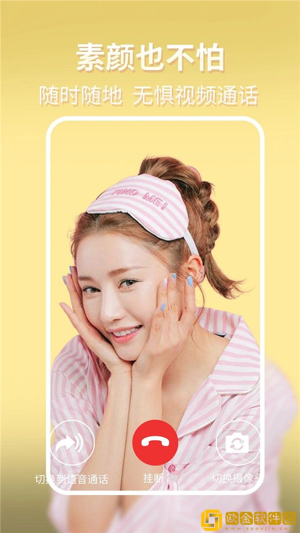 微微美颜app