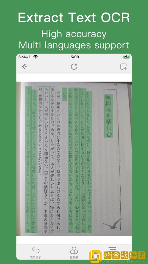 白猫扫描软件