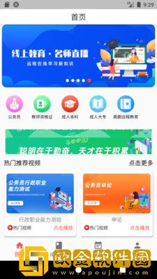 三个课堂app