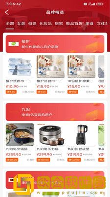 浪子团购app