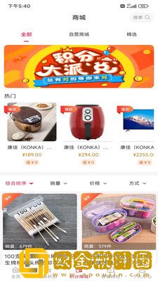 浪子团购app