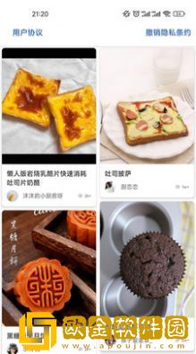 吉吉美食正式版