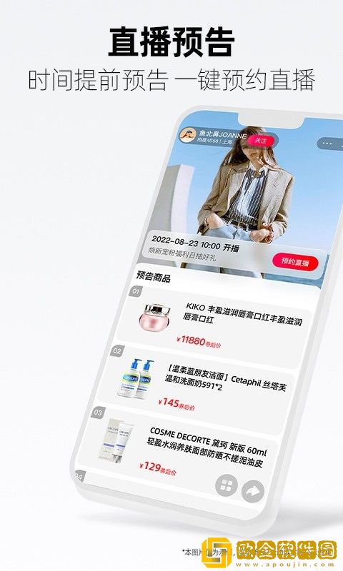 天猫双十一抢机票软件