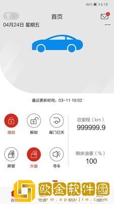 四海钥匙安卓版