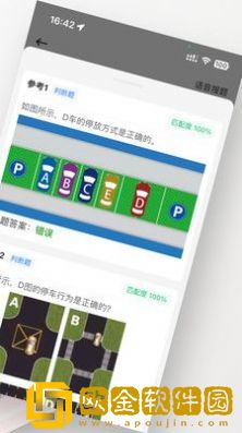 五秉题库