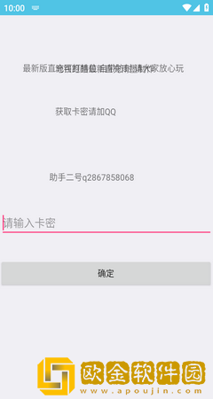 雨墨直充（带防封）app