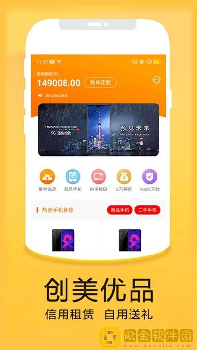创美优品最新版