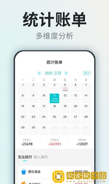 柴犬记账安卓版