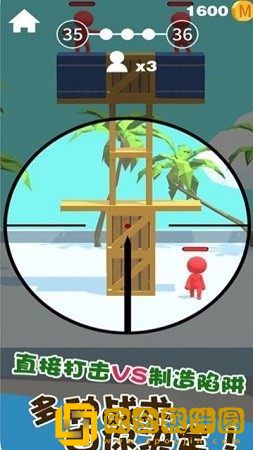 电音狙击(Sniper 3D)