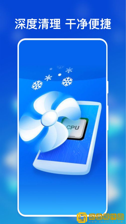 AI极速手机降温APP