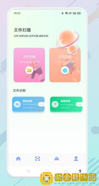 便捷证件照助手APP安装