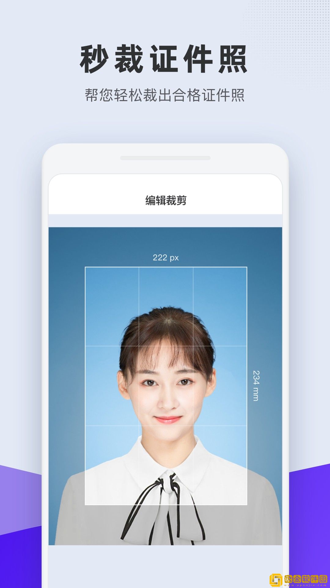 合格证件照app
