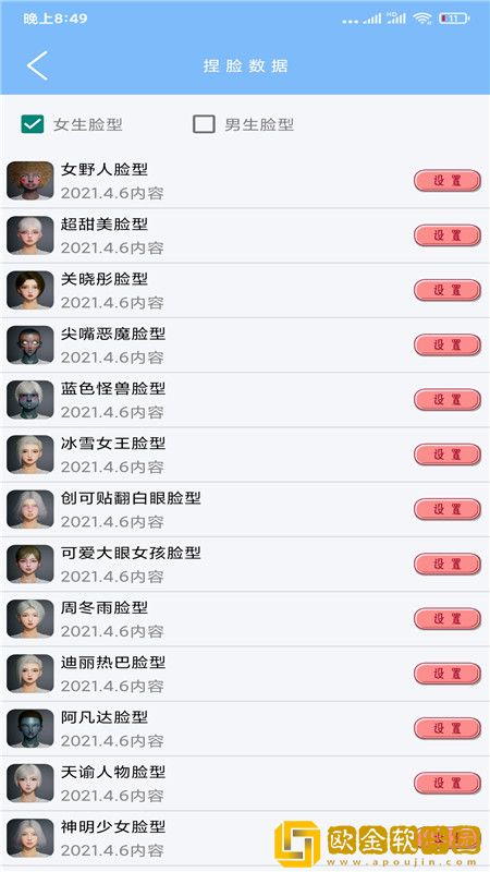 超广角大师app