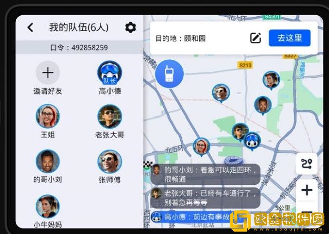 高德地图车机版app