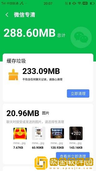 手机快清理app2022