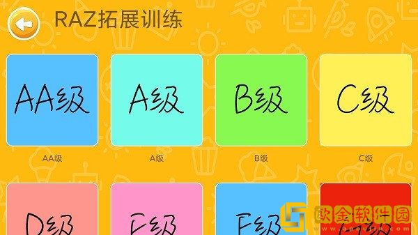 大象英语绘本正式版