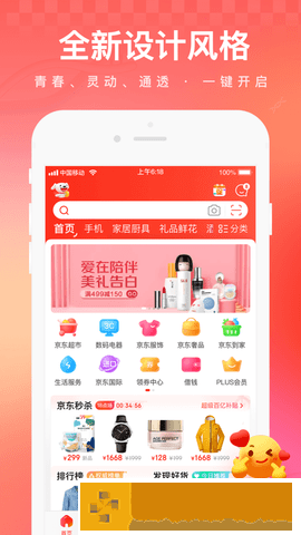 京东双11抢券APP2022