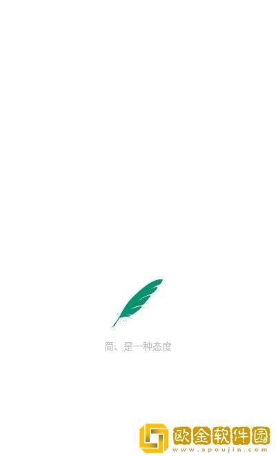 简账app2022