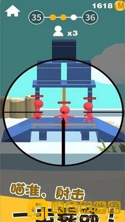 电音狙击(Sniper 3D)