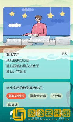算算王者手机版