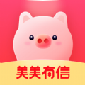 美美有信正式版