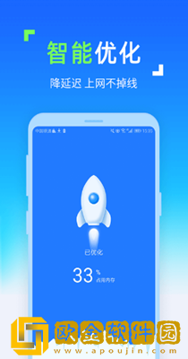 WiFi随时连app