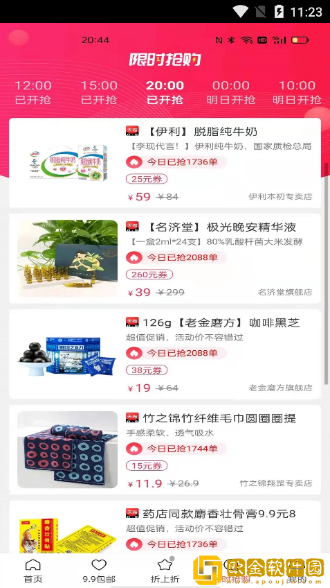 源尚优品app2022