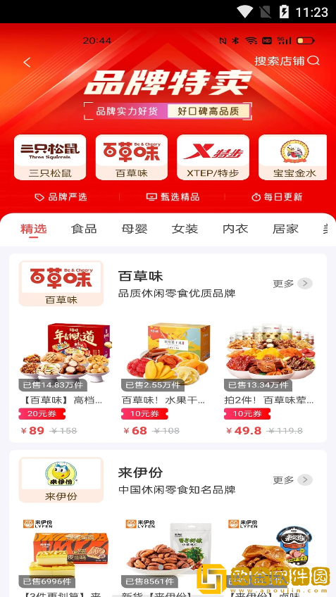 源尚优品app2022