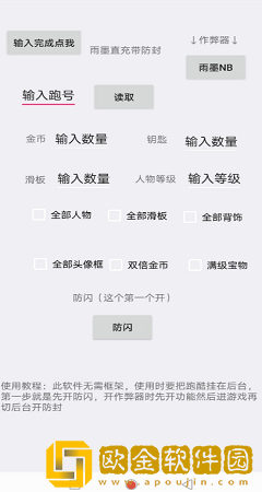 雨墨直充（带防封）app