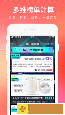 京东双11抢券APP2022