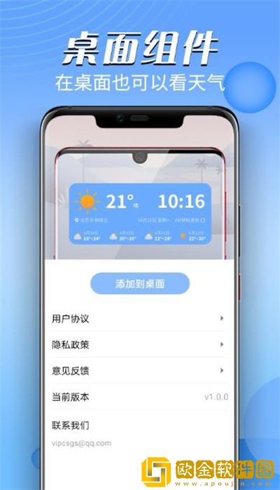 迤迤风云天气