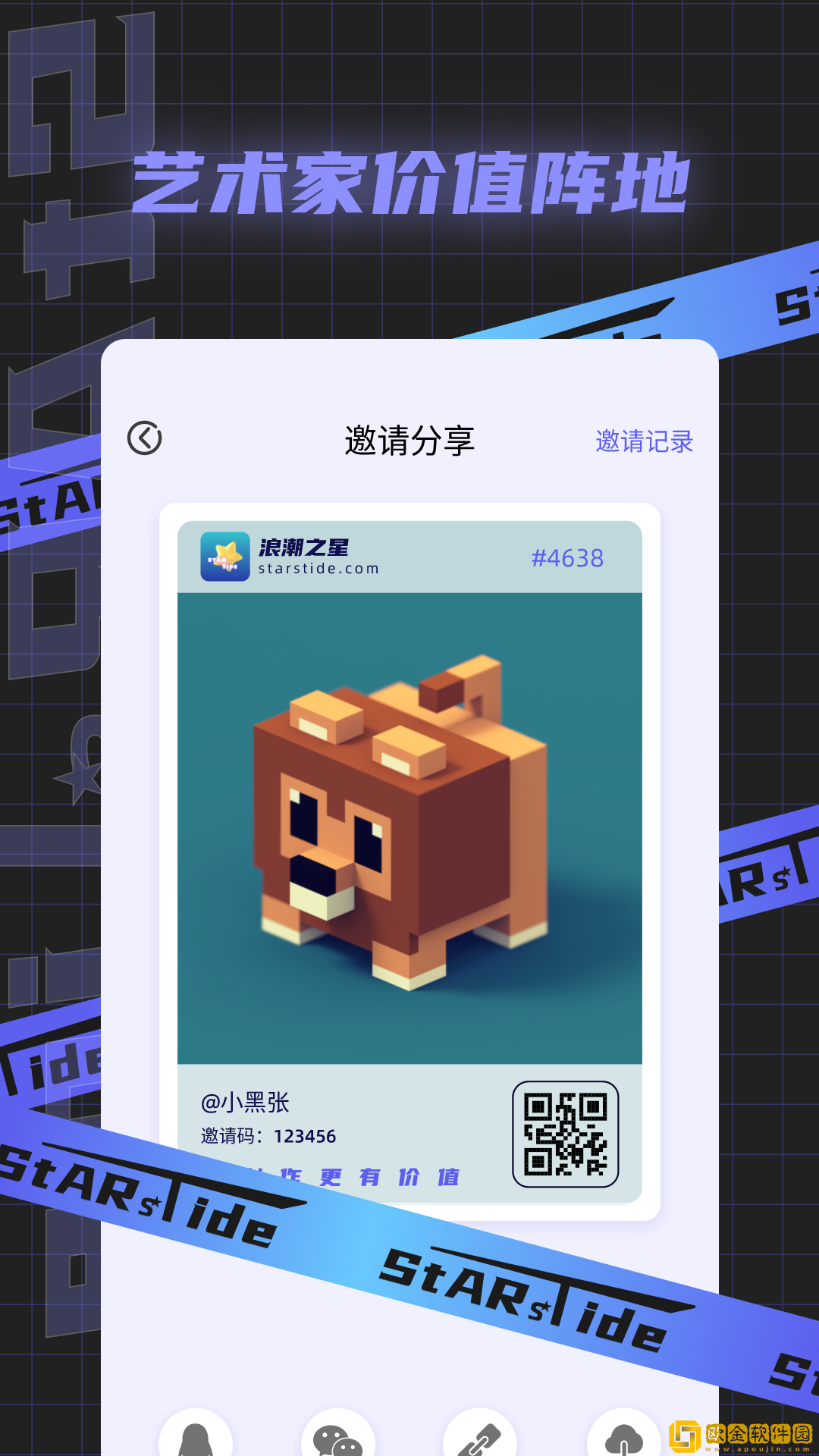 超凡赏购物app