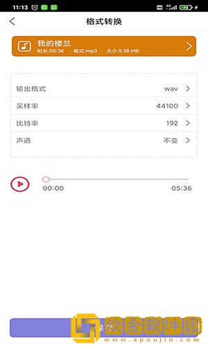 趣剪音乐剪辑正式版