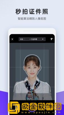 合格证件照app