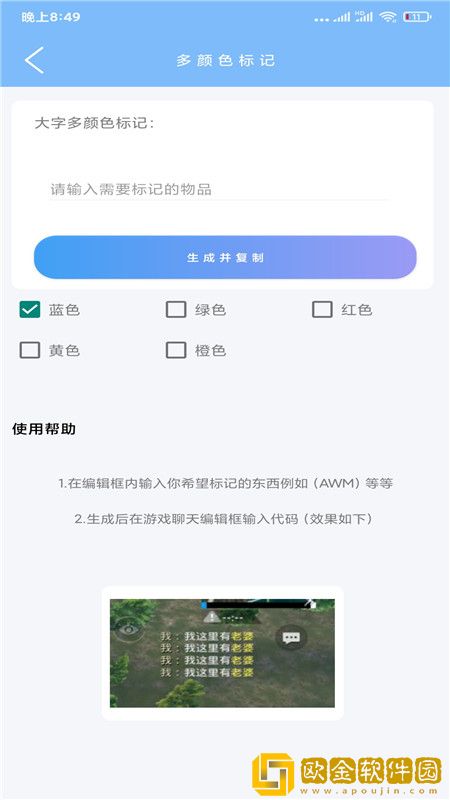 超广角大师app